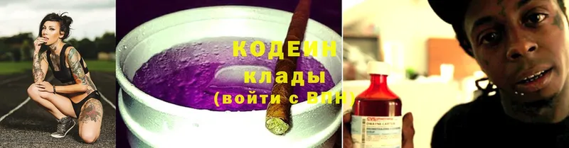 omg маркетплейс  Болохово  Кодеиновый сироп Lean напиток Lean (лин) 