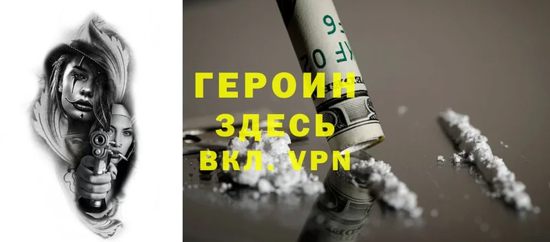 сколько стоит  Болохово  нарко площадка наркотические препараты  Героин Heroin 