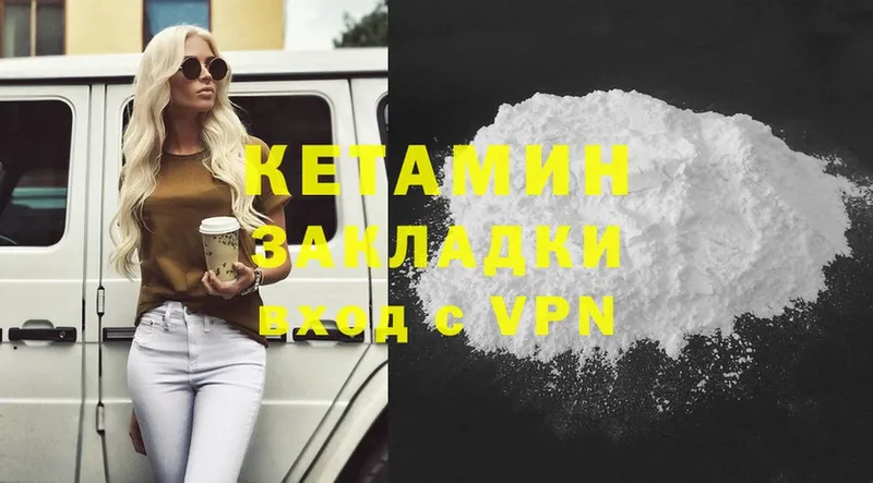 Кетамин ketamine  Болохово 