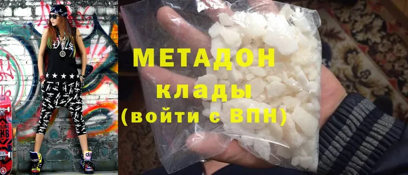 Метадон белоснежный  как найти наркотики  Болохово 